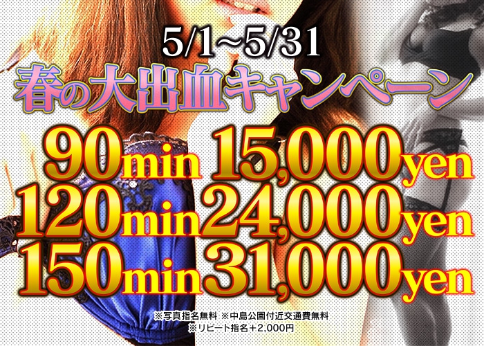◆春のイベント開催！